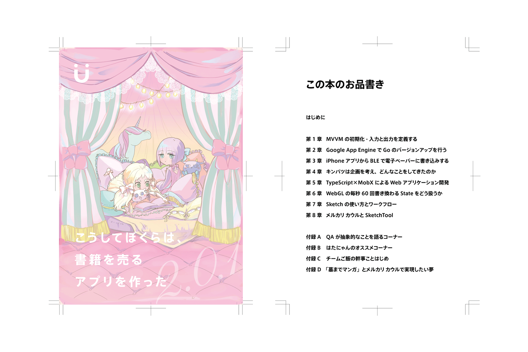 アイデアを売る方法を知った 15 の強力な広告